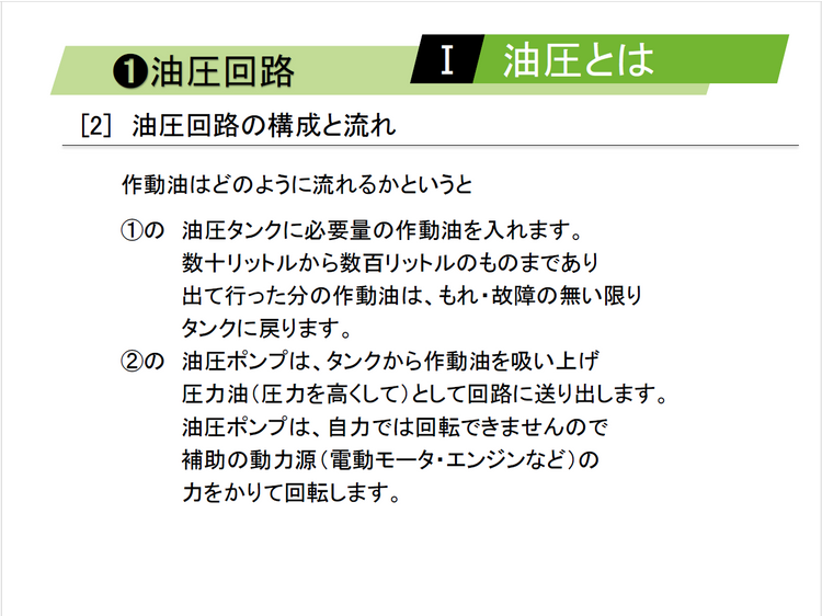 【知っておくべき指南書シリーズ】基礎から学ぶ油圧回路の 重要性を徹底解説~圧力制御弁の基礎と機能、流量制御弁の選定ポイント、 方向制御弁の役割、アクチュエータの効率定な活用法~