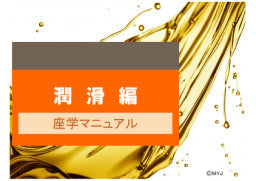 ねじ・ボルトのページ座学実技