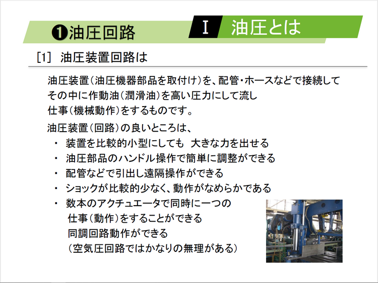 【知っておくべき指南書シリーズ】基礎から学ぶ油圧回路の 重要性を徹底解説～圧力制御弁の基礎と機能、流量制御弁の選定ポイント、 方向制御弁の役割、アクチュエータの効率定な活用法～