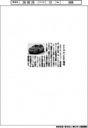 【20260602テスト05】ステランティスジャパン、シトロエンＥＶ発売