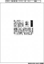 【20260602テスト19】経営ひと言／米オラクル・マイク・シシリア最高経営責任者（ＣＥＯ）「データ基盤整備」