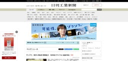 【日刊工業テスト】画像jpg