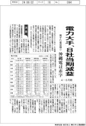 検証テスト、電力大手