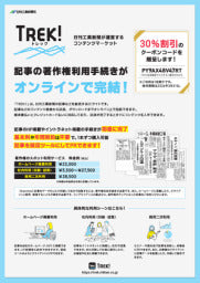 セミナーテキスト　テスト