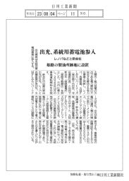 【２０２３１００２日刊工業】テスト記事ＰＤＦ