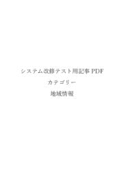 【２０２３２１０２３】カテゴリーテスト　ダミーセット