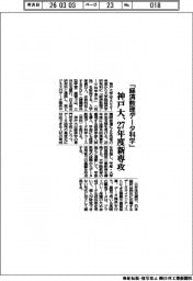 【20260305テスト9】神戸大、２７年度「経済数理データ科学専攻」新設