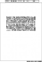 【20260605テスト12】産業春秋／消費減税と「租特」見直し