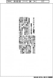 【20260305テスト10】伊藤忠、サンフロンティアに３２０億円　ビル再生拡充