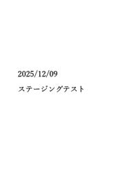 【日刊工業テスト】記事PDF