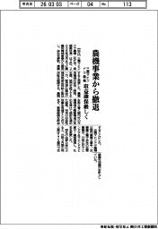 【20260305テスト5】三菱マヒンドラ農機、農機事業から撤退　収益確保厳しく
