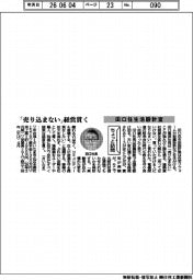 【20260605テスト7】ちょっと訪問／田口住生活設計室　「売り込まない」経営貫く