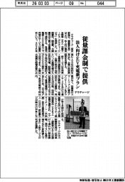 【20260305テスト28】テラチャージ、従量課金制で提供　法人向けＥＶ充電新プラン