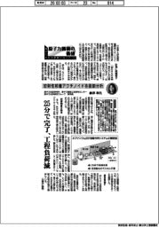【20260305テスト8】原子力機構の価値　原子力の社会実装に向けて（１５８）放射性核種アクチノイドを自動分析