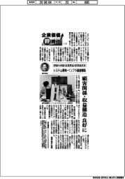 【20260605テスト9】企業価値　新時代（２）グローバル・システム・クリエイト　システム開発・インフラ基盤構築