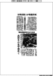 【20260305テスト41】東京ダイヤ工具製作所、女性技能士が後進育成　職業訓練指導員免許を取得