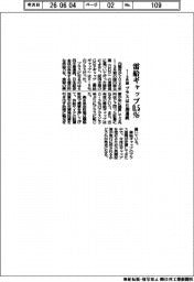 【20260605テスト1】１－３月期の需給ギャップ、０．５％　プラスは６期連続