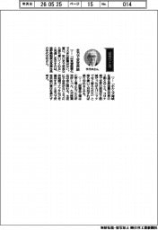 【20260602テスト18】経営ひと言／塩野義製薬・手代木功会長兼社長「全力で安定供給」