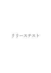 【フローテスト】セミナーテキスト