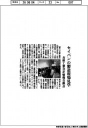 【20260605テスト19】兵庫工業会、情報交換会でセイバンの製造現場見学