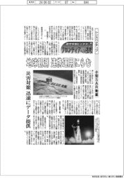 テスト　航空宇宙フロンティアへの挑戦（５５）シンスペクティブ　小型ＳＡＲ衛星