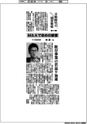 【20260605テスト18】分断時代の経営戦略（１０）テルモ経営役員・畑謙一氏