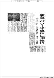 【FCテスト】動作確認2023-10-12紙面切り抜き
