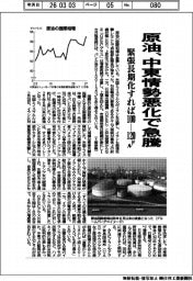 【20260305テスト12】ＮＹ原油、中東情勢悪化で急騰　１００―１２０ドル