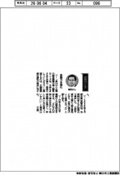 【20260605テスト10】経営ひと言／千葉興業銀行・梅田仁司頭取「金融力を強化」